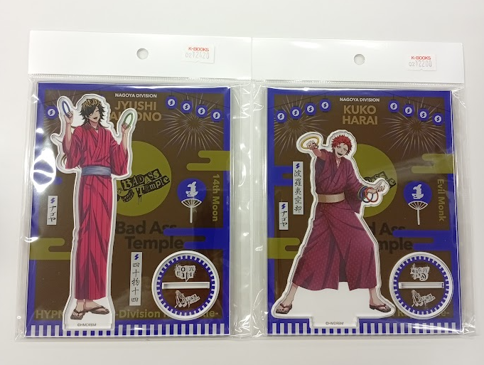 入荷情報】 #ヒプノシスマイク 空却 十四 💜ちびぐるみ 4400円（税込