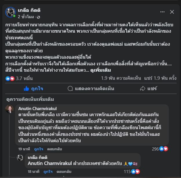 aora2010's tweet photo. @chanuttharu ล่าสุดคุณอนุทินมาตอบด้วยค่ะ https://t.co/WOuEfQzLH5