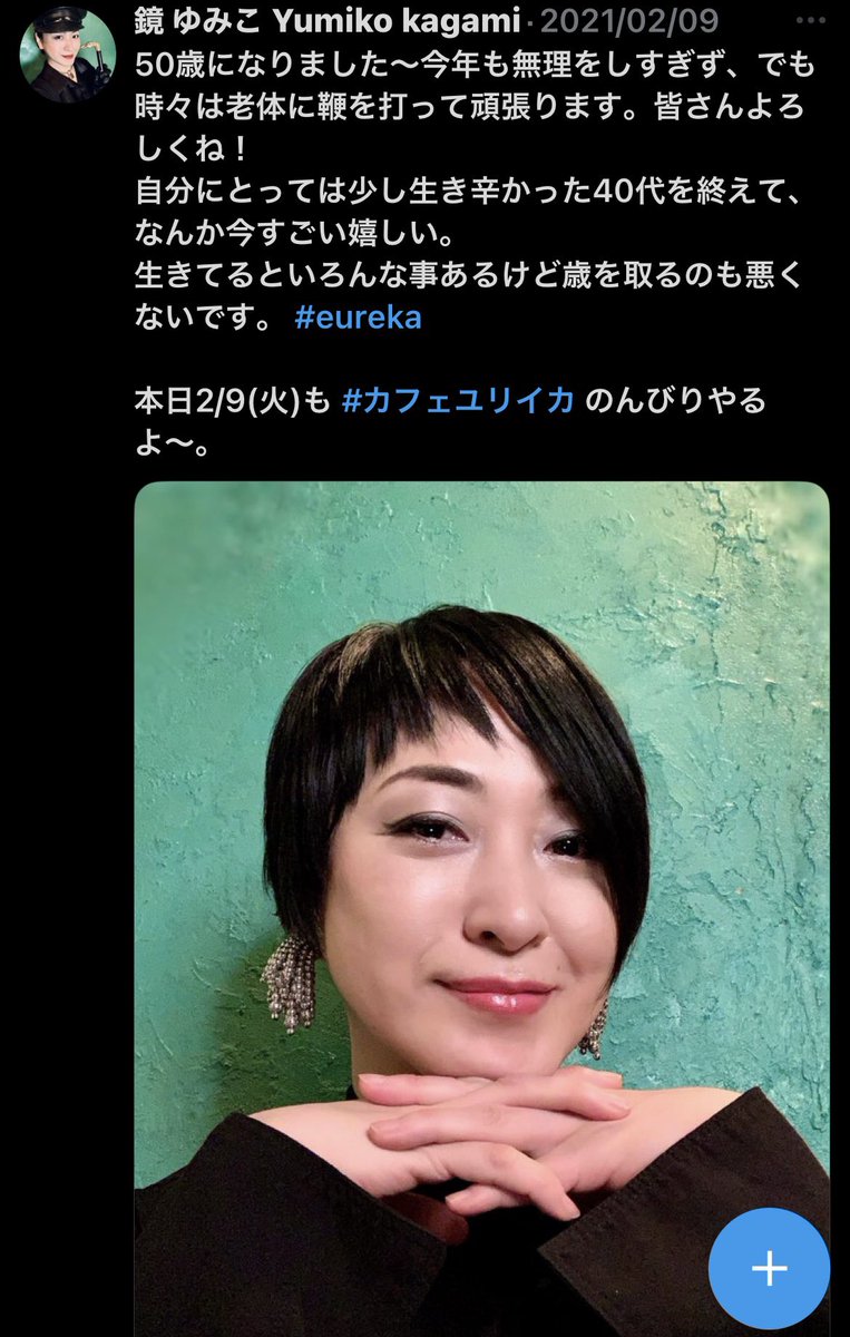 鏡 ゆみこ Yumiko kagami / 暫く赤坂 tweet media