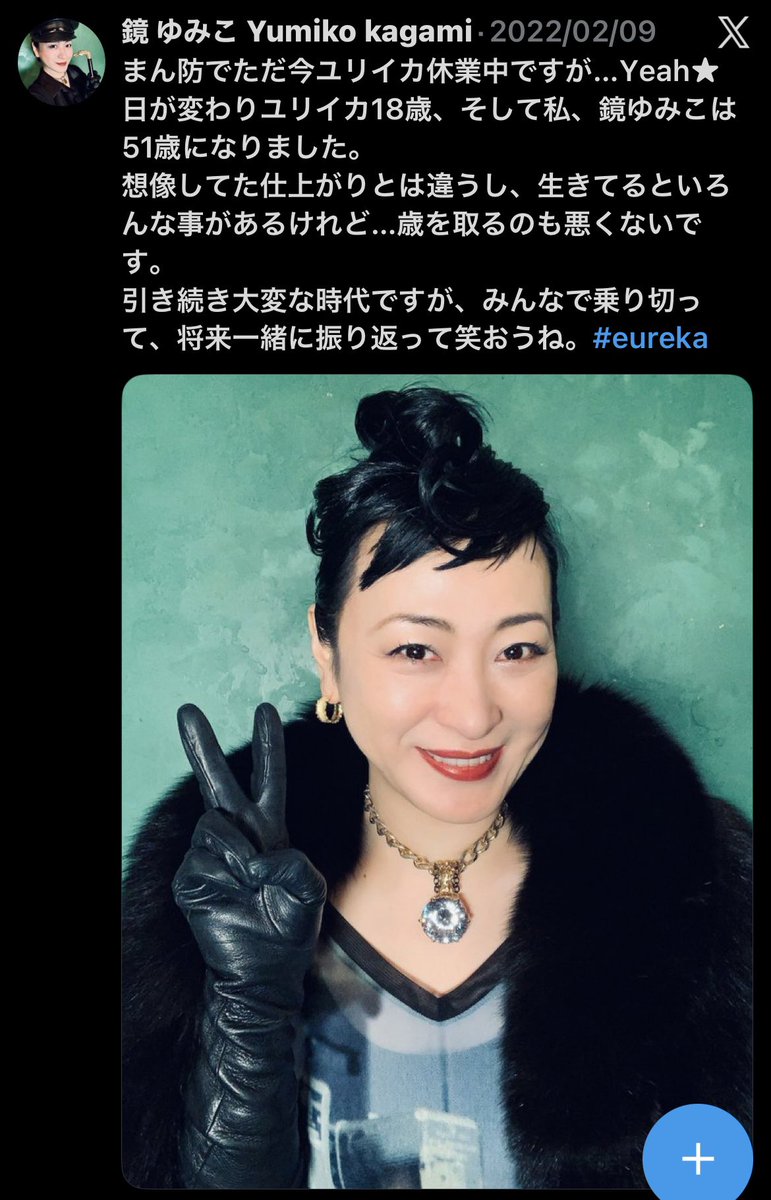 鏡 ゆみこ Yumiko kagami / 暫く赤坂 tweet media