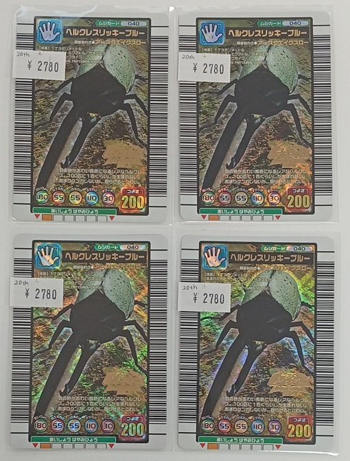 ムシキング 入荷情報 ヘルクレスリッキーブルー 20th ANNIVERSARY BOOK