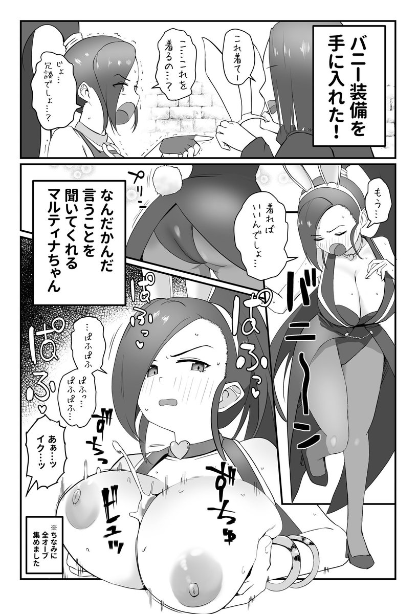 ドラクエ11絵日記その④ 