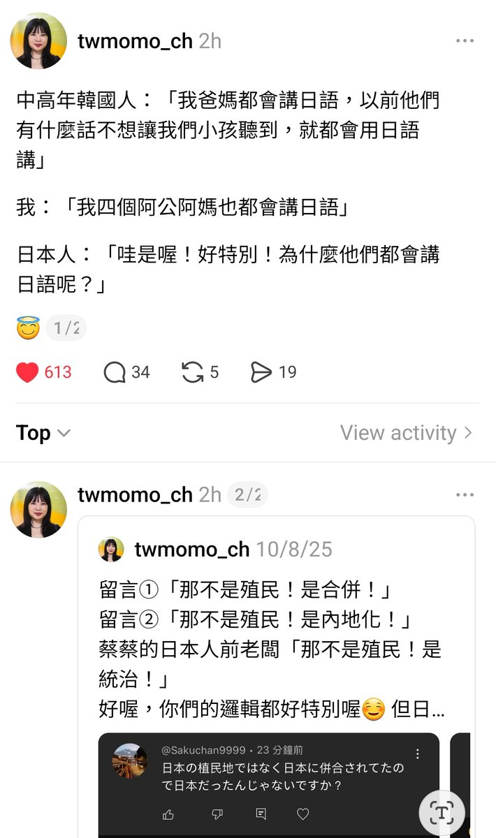 複雜在肚內。本來想留言義務教育沒教，好像不能怪日本人，畢竟日本人知道後多數是會道歉

殖民當然可以批評，彭明敏老先覺不就是說他在日本人的歧視下努力過來；可是要把日本帝國擴張，跟美帝、跟大小支那的野蠻放在同一級距？

更別提日本畢竟帶來了台灣最重要的現代化里程碑，催醒台灣民族意識