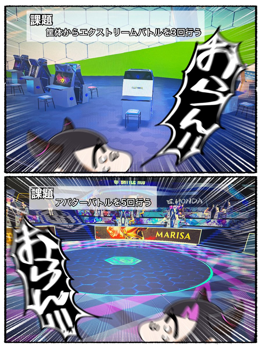 スト6のなかなか難しい課題