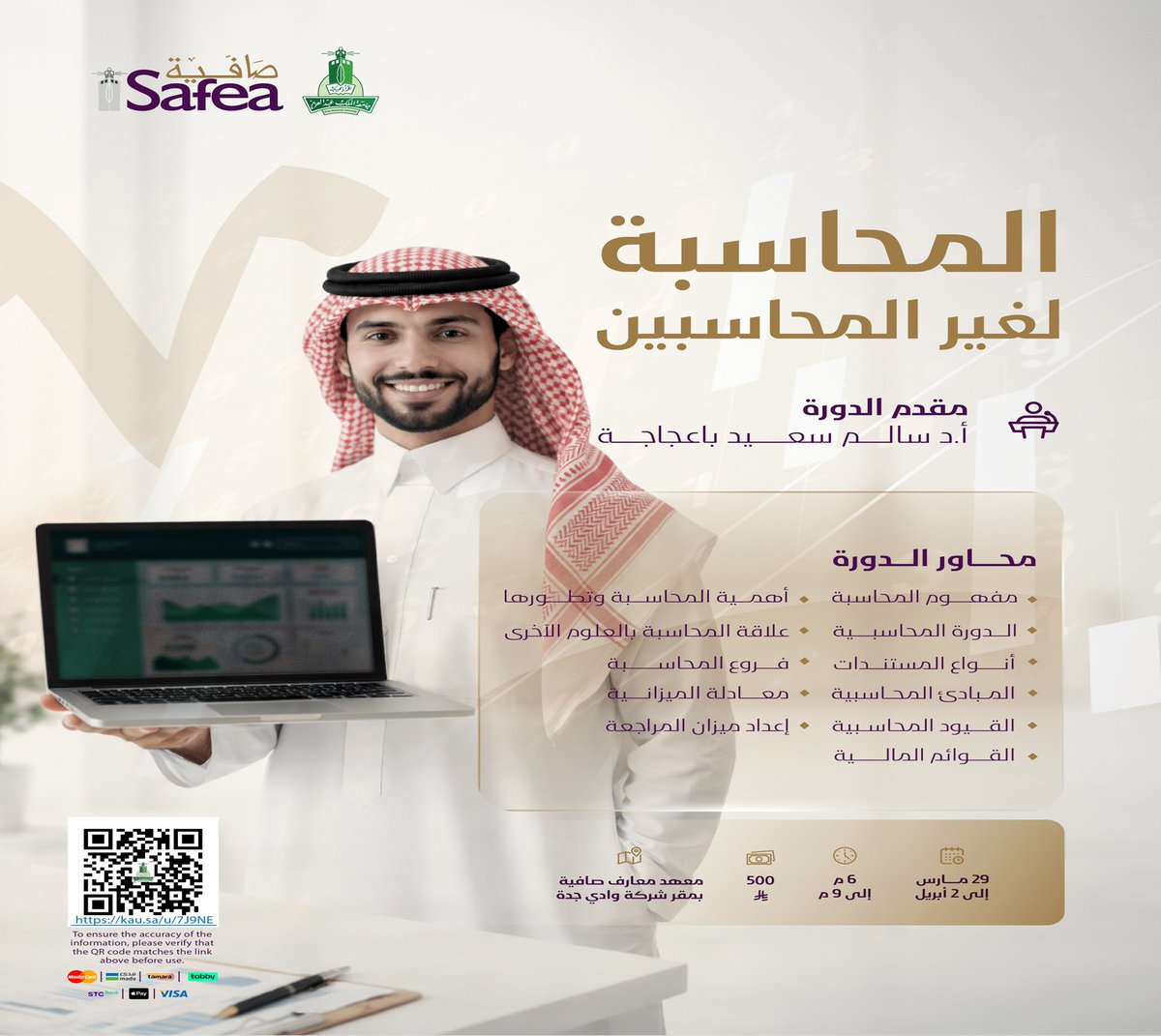 المنظومة السعودية لتطوير التعليم والتدريب tweet media