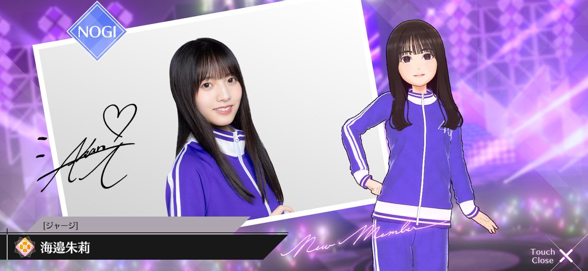 ジャージはGETできました！ チェキも当たると嬉しいです #海邉朱莉