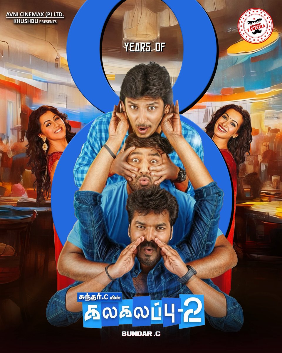 AvniCinemax_'s tweet photo. The laughs, the madness, the memories ❤️
8 years later, Kalakalappu 2 still brings கலகலப்பு every time we watch it.
#Avni #Jiiva #Jai #Shiva #CatherineTresa #NikkiGalrani https://t.co/JRGTFJYHbX