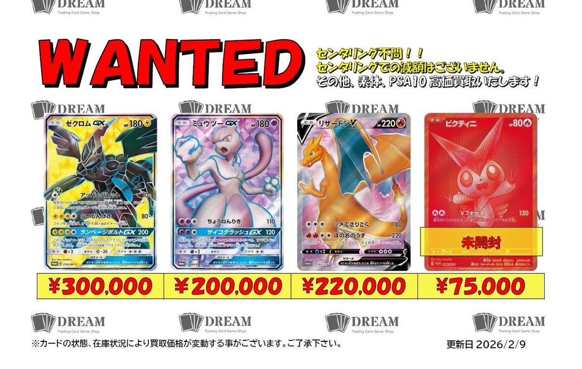 ❤️‍🔥買取募集❤️‍🔥 争奪戦 ゼクロムGX