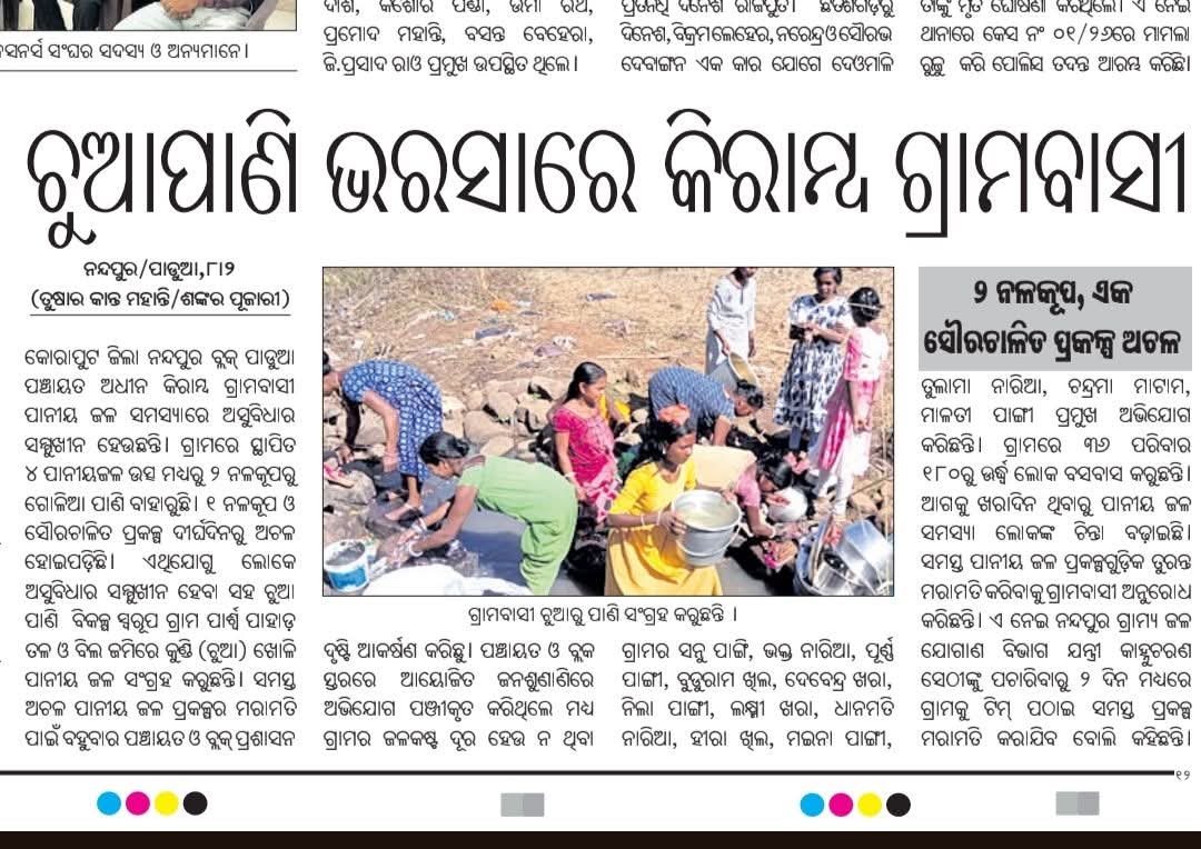 Shankar Pujari tweet media