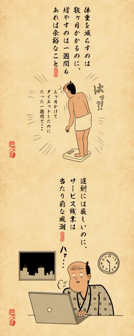 納得いかないあるあるでござる。 