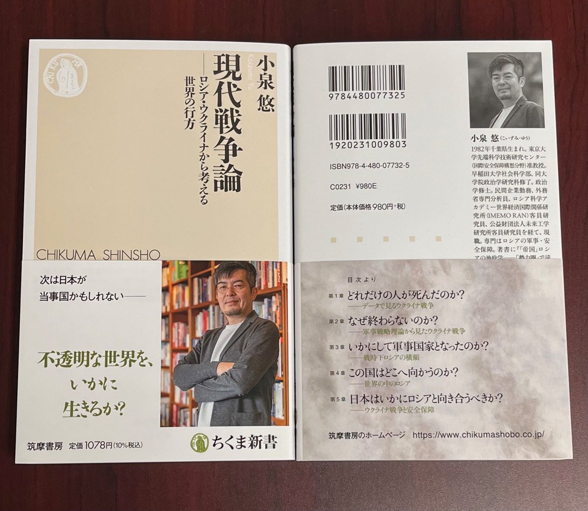 ChikumaShinsho's tweet image. 【小泉悠氏、待望の書きおろし、ついに発売】

戦争はなぜ終わらないのか？　日本はこの世界情勢といかに向き合うべきか？　著者個人の経験や信念までも込められた、ロシア軍事の第一人者渾身の書きおろし。ますます混迷を深める世界に向けた、今最も読むべき戦争論。いよいよ本日発売です。