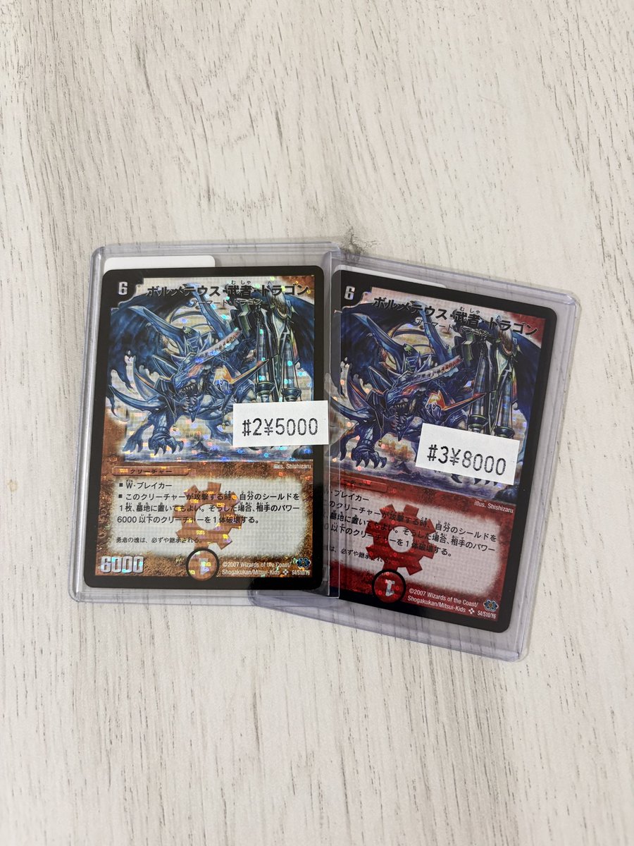 未開封@絶版box (@mikaihu123) / Posts / X