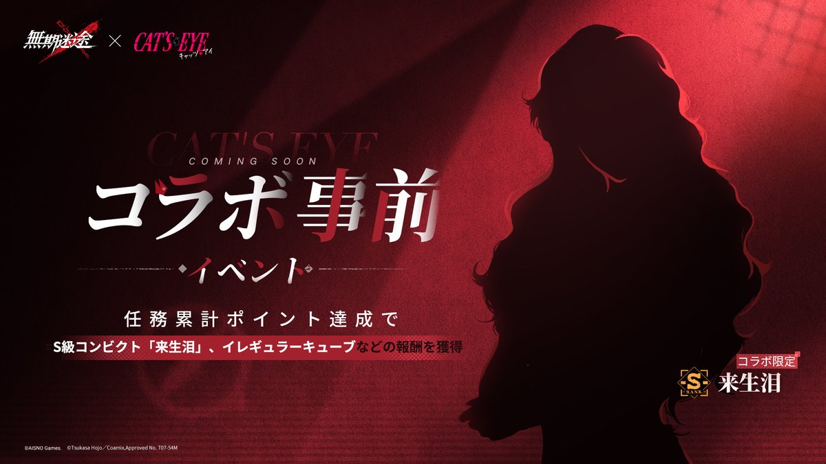 無期迷途 (むきめいと) -公式- tweet media