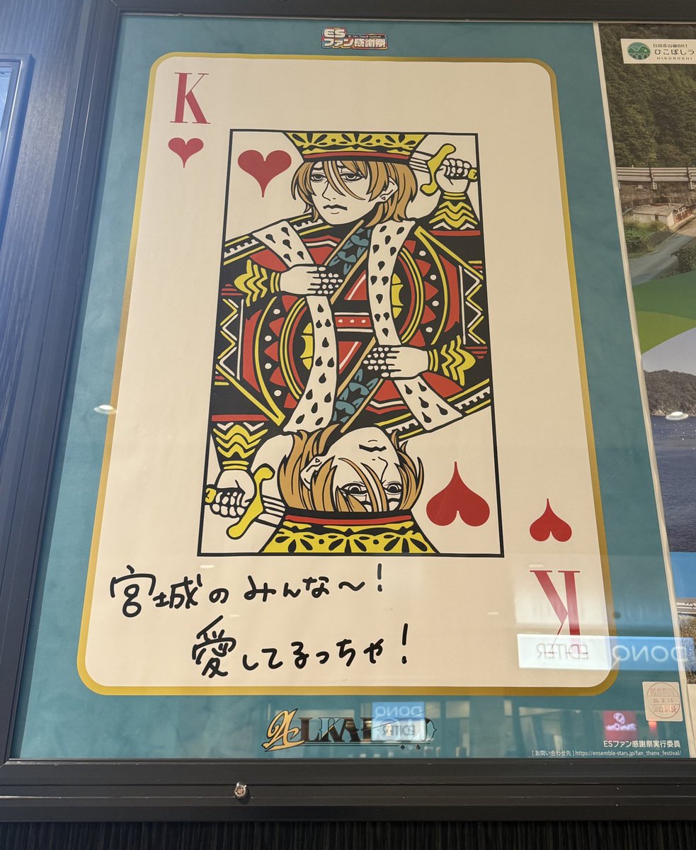 ma_O82's tweet photo. あいらぴみっけ〜🫶
こちらこそ大好きだっちゃ！
あいらぴのハートのキング可愛い😂

#13のコトノハ https://t.co/HAhjEVUIKC