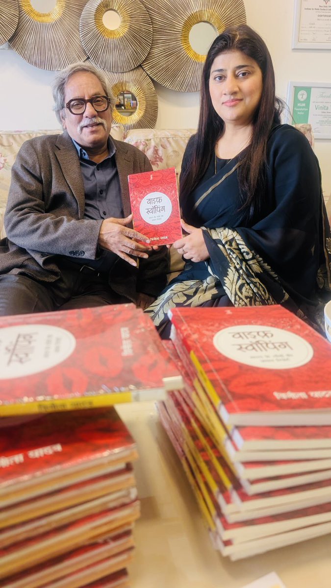 Vineeta Yadav tweet media