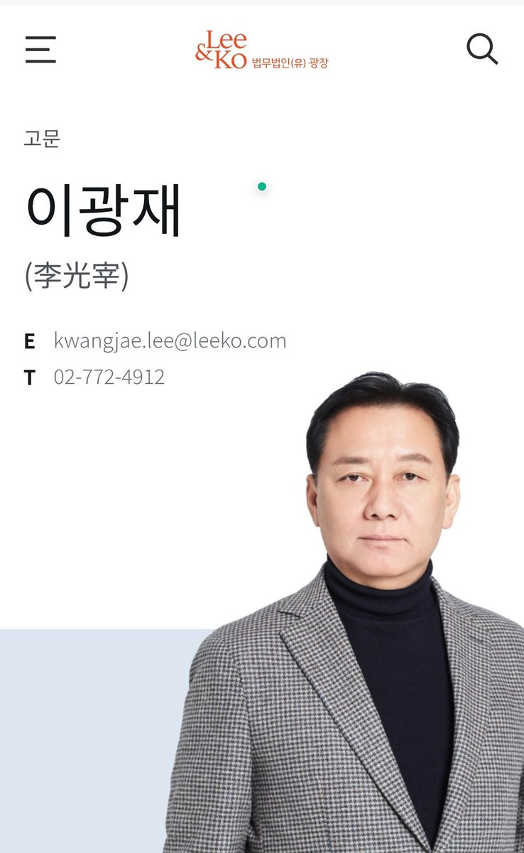 📍전준철이 있는 법무법인 광장 고문이 이광재야. 체포동의안때 친명쪽 중진이 체포동의안 막아달라고 양정철 만날때 최재성,이인영,이광재 이렇게 같이 있었다고 함. 이래도 쌍방울 대북송금이 친문들 작업이라는 합리적 의심이 음모론이야?