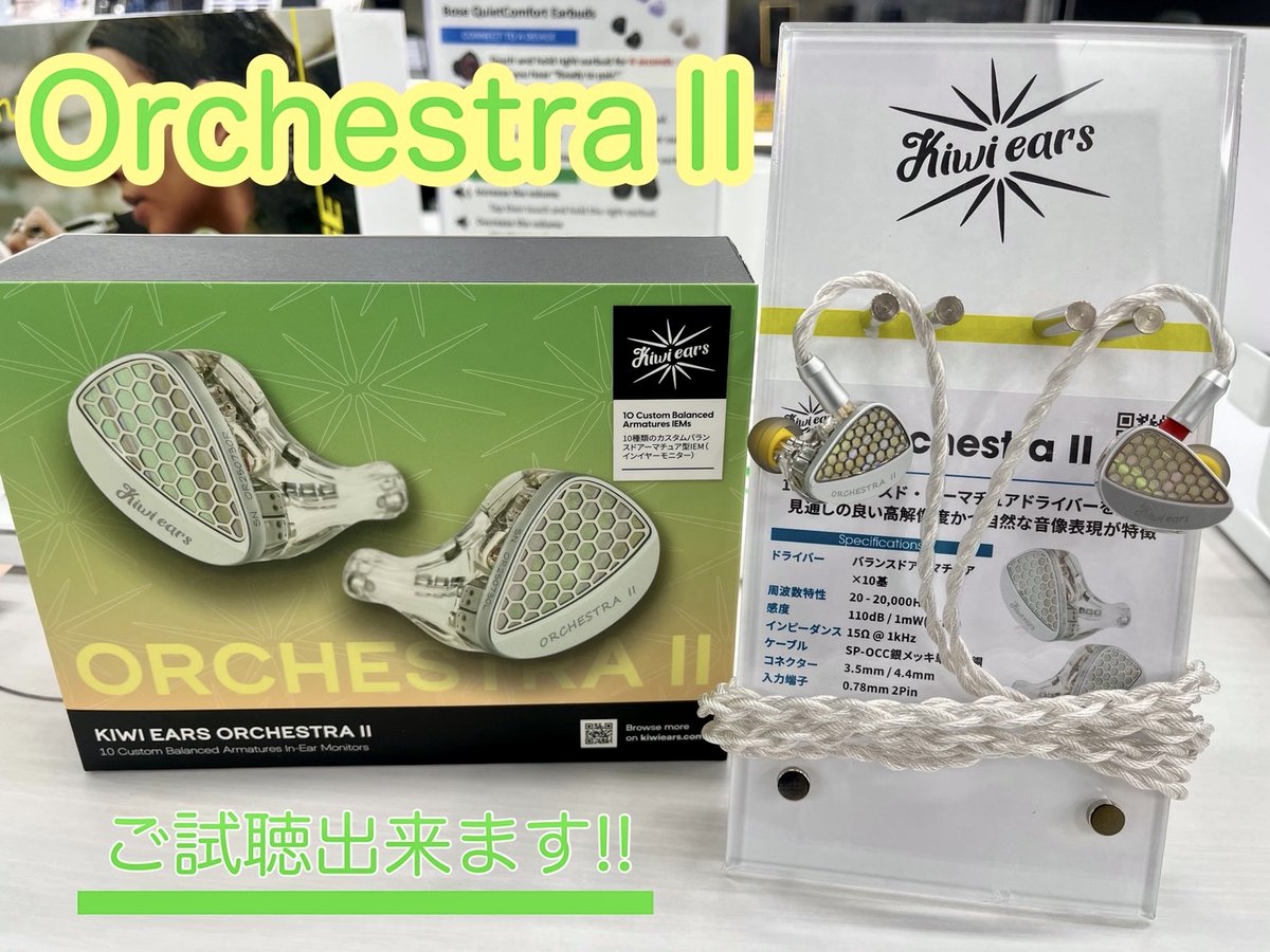 フラグシップモデル ＼ 有線イヤホン新商品情報❗️／ Kiwi Ears