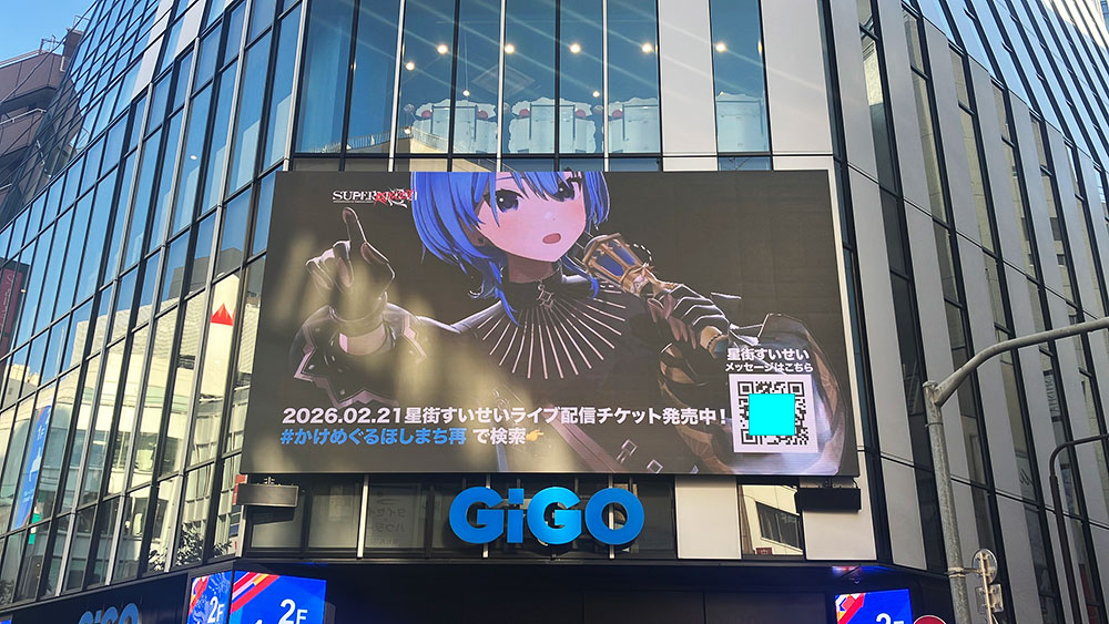 ☄️#星街すいせい 武道館ライブ再演☄️

Hoshimachi Suisei Live “SuperNova: REBOOT”

都内ビジョンにて、昨年行われた武道館ライブの「ビビデバ」チラ見せ中📢
動画にあるQRコードを読み込むと星街すいせいバレンタインメッセージが見れるかも…？

新宿ユニカビジョン
クロス新宿ビジョン