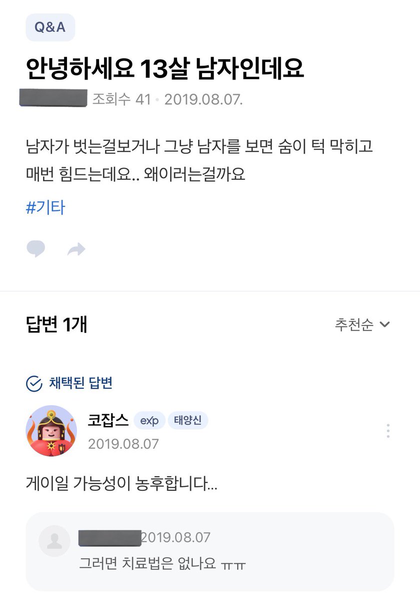낑꽁 tweet media