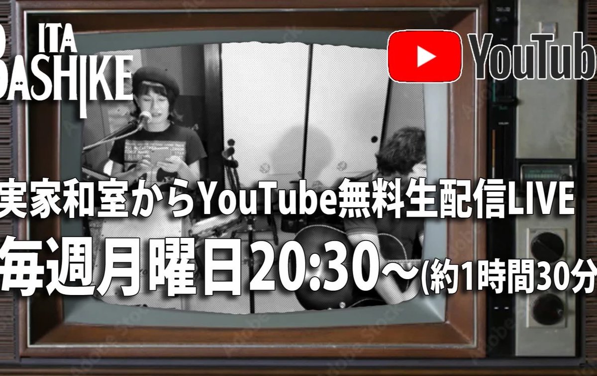 本日(2/9)20時30〜、ゆるゆるYouTube生配信やります!
おしゃべり中心、ビートルズ多め、お時間ご都合あいましたら是非宜しくお願い致します❣️🙇‍♀️

￼ youtube.com/@itabashike