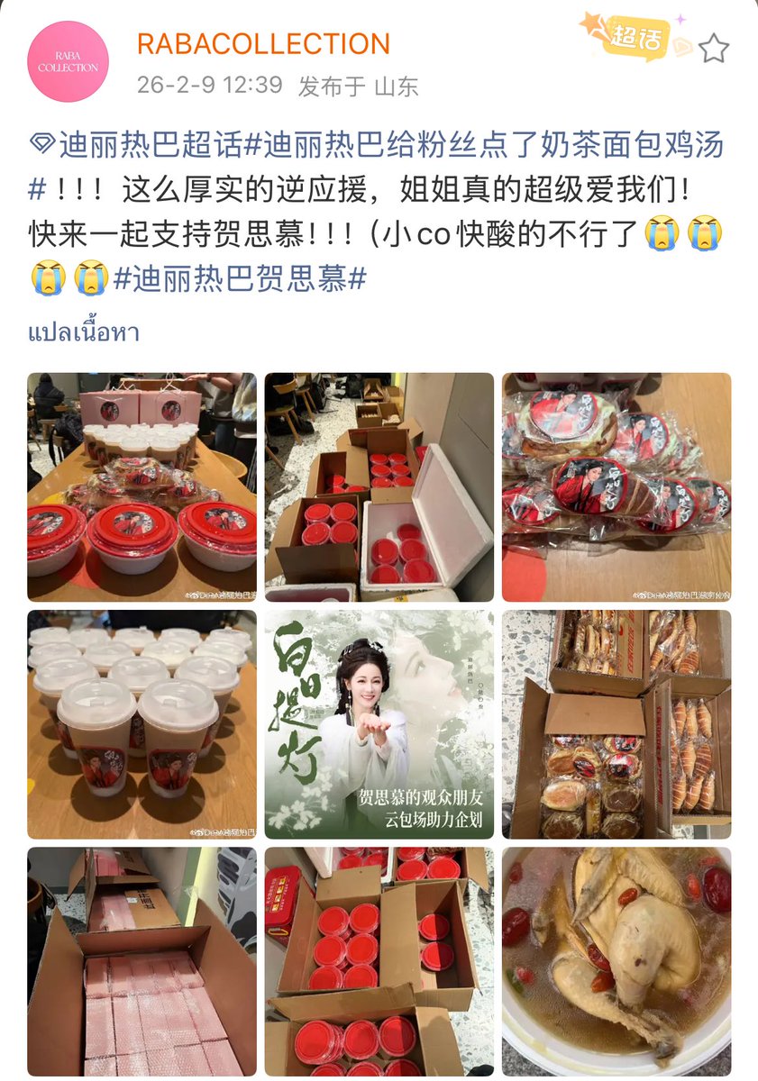 วันนี้เร่อปาเลี้ยงแฟนคลับมีของมากมายเลย น้องน่ารักที่สุดดดด😭 อลิซบอกไก่นึ่งบนฟ้าอยากกินด้วยยยย🤣

#ตี๋ลี่เร่อปา #dilraba
#迪丽热巴