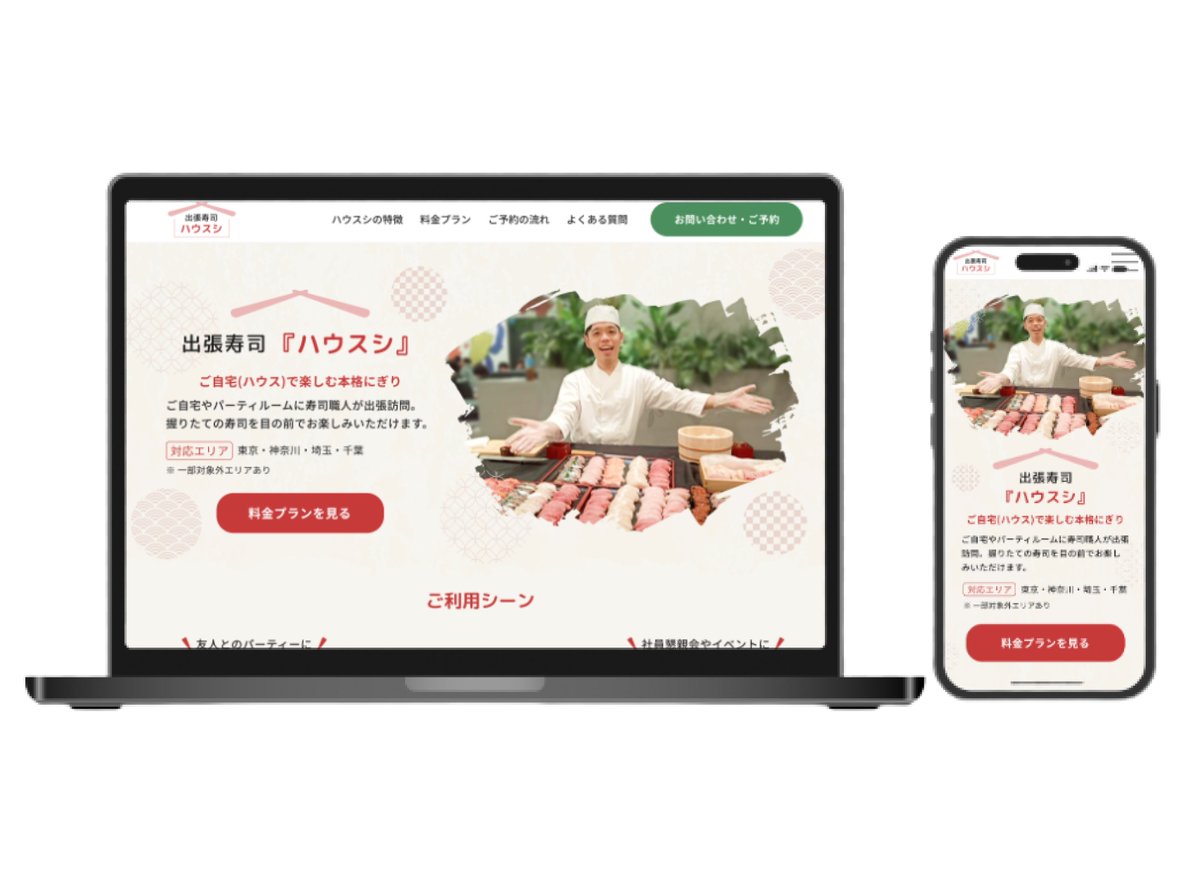 Image for the Tweet beginning: デイトラのデザインコンペ応募します。
和柄を取り入れた、ポップで親しみやすいデザインに仕上げました。
よろしくお願いいたします。

#デイトラ #デザインコンペ #出張寿司 