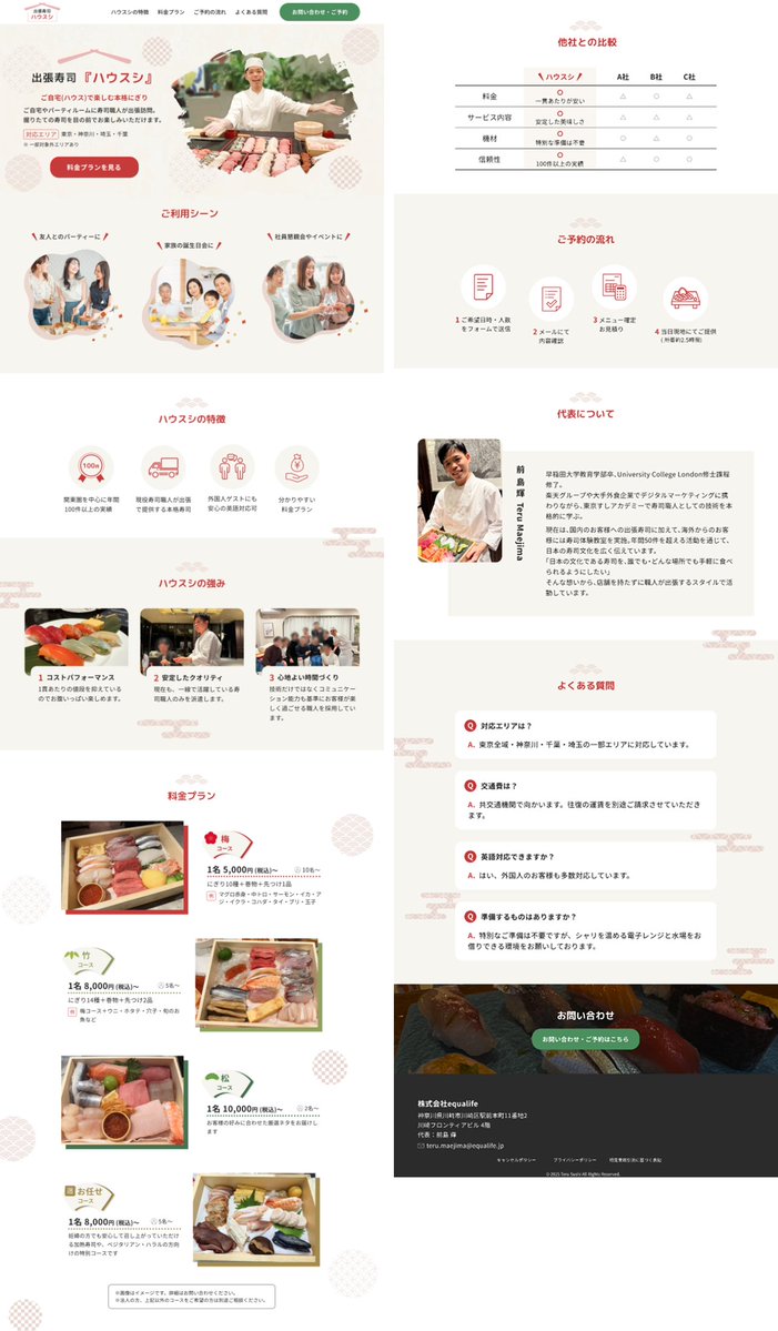 Image for the Tweet beginning: デイトラのデザインコンペ応募します。
和柄を取り入れた、ポップで親しみやすいデザインに仕上げました。
よろしくお願いいたします。

#デイトラ #デザインコンペ #出張寿司 