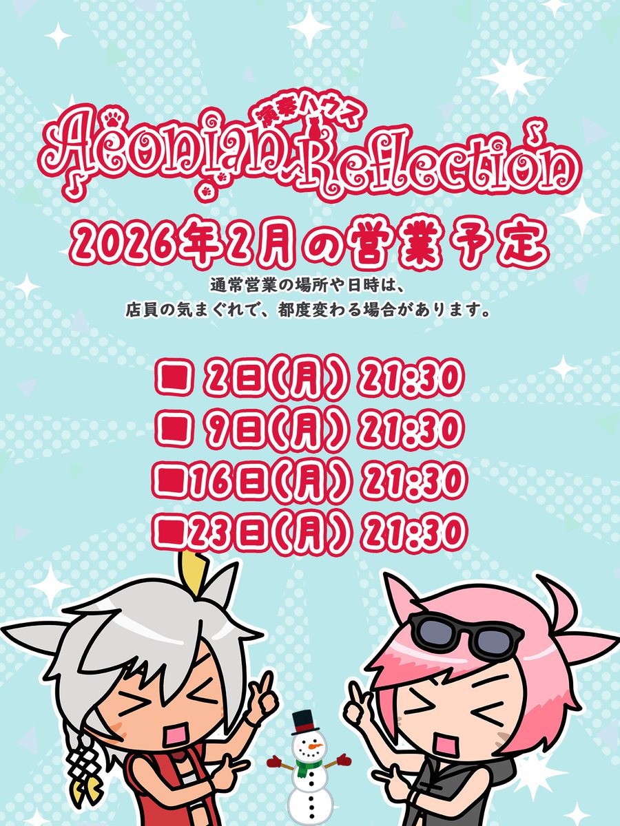 演奏ハウス Aeonian Reflection ≪イオリフ≫ tweet media