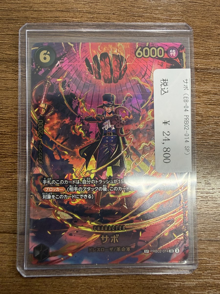 最新弾EGGHEAD CRISISのサボSP入荷いたしました‼️ お求めのお客様は