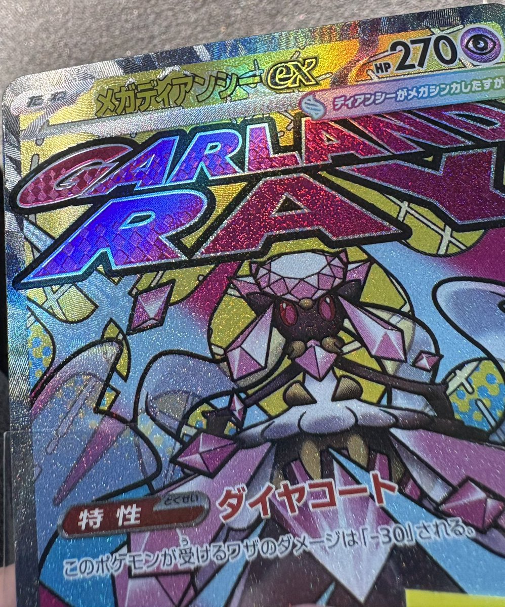 で、コレが転売ヤーに…