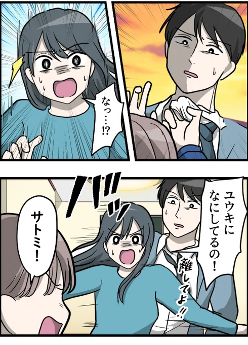 続き夜に更新します🙆‍♀️ボウリョクダメゼッタイ 