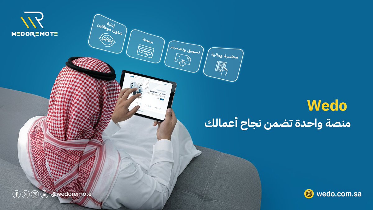 Wedoremote ويـــدو ريمـــوت tweet media