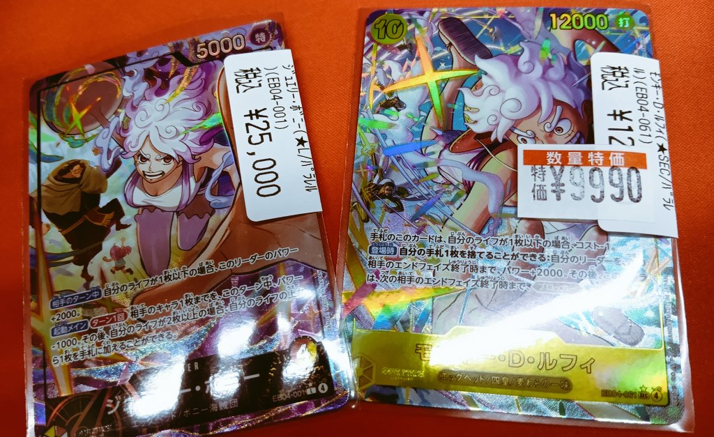 シングルカード販売情報✨️✨️ 最新弾商品より 🟥🟨赤黄ボニー