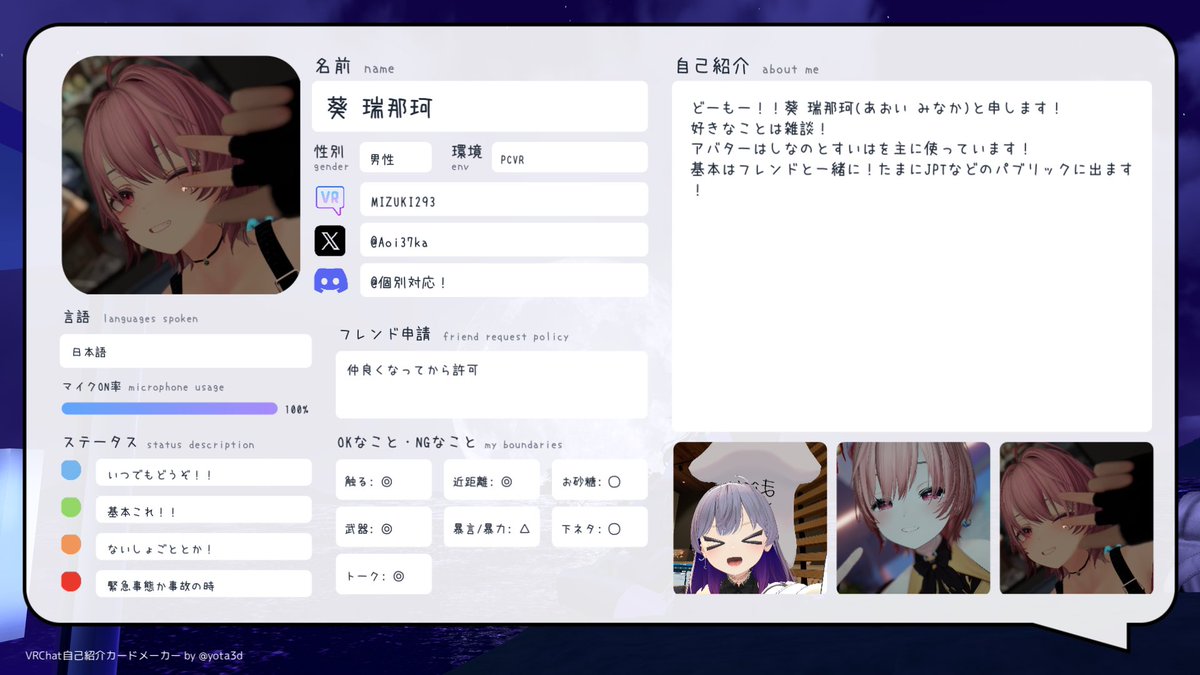 葵 瑞那珂 あおい みなか tweet media