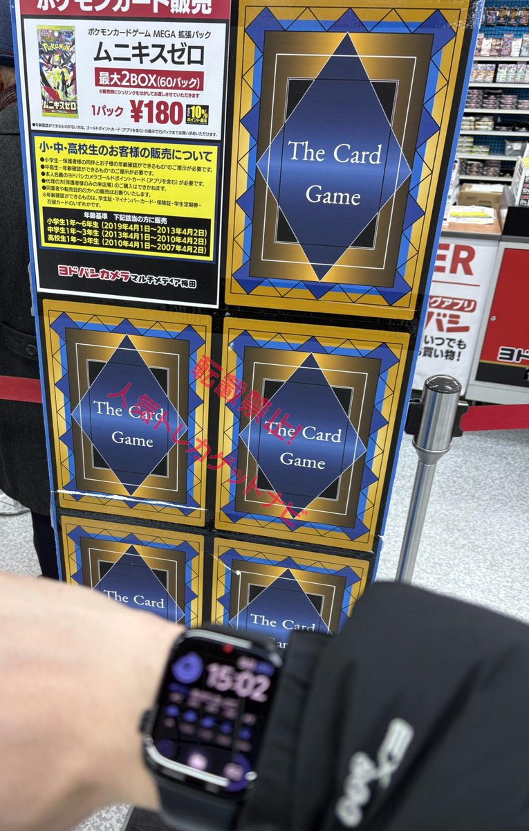 人気ポケカ 販売情報❗】 🏢ヨドバシ梅田 ✓ムニキスゼロ 2BOX 販売が