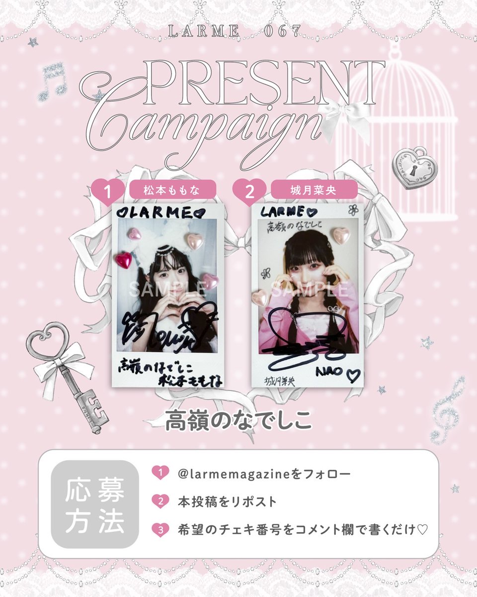 LARME (@larmemagazine) / Posts / X