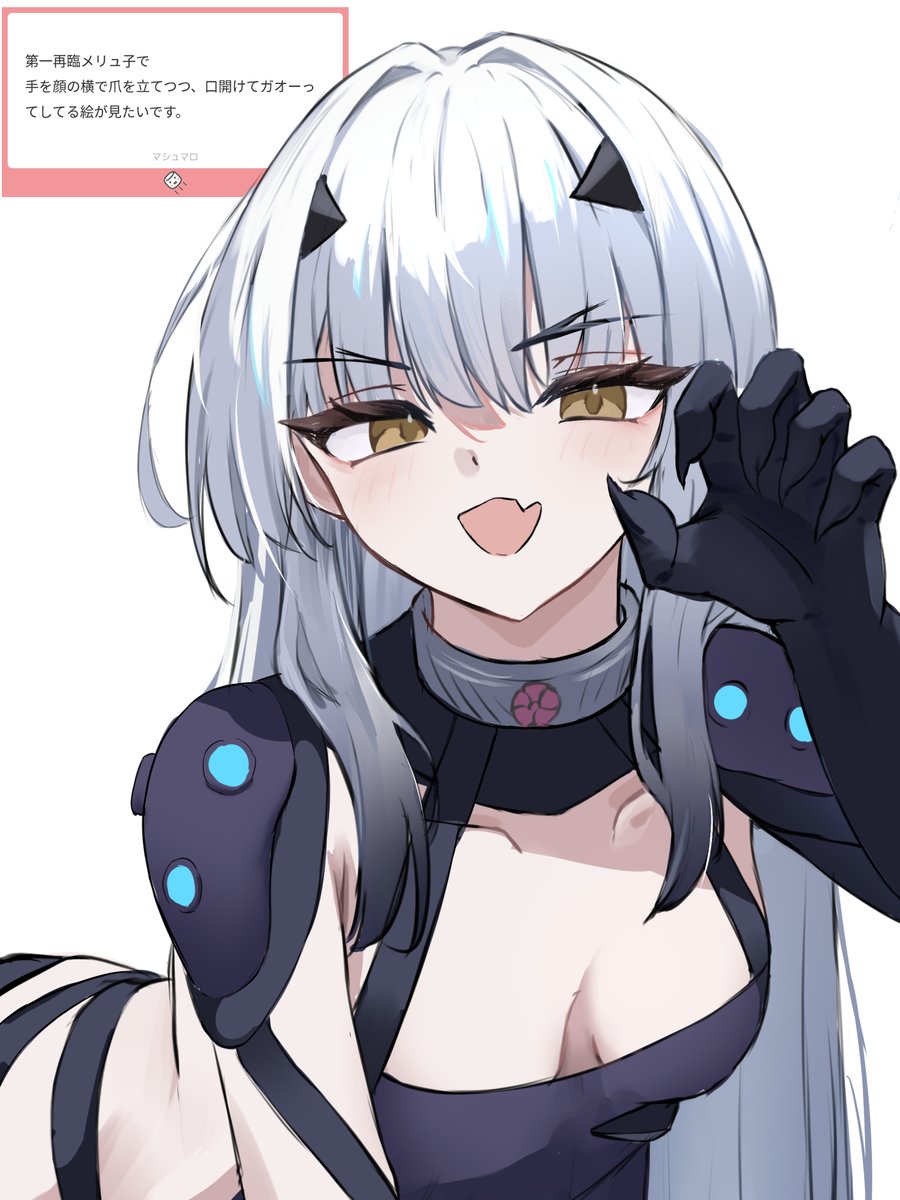 メリュジーヌ
#FGO