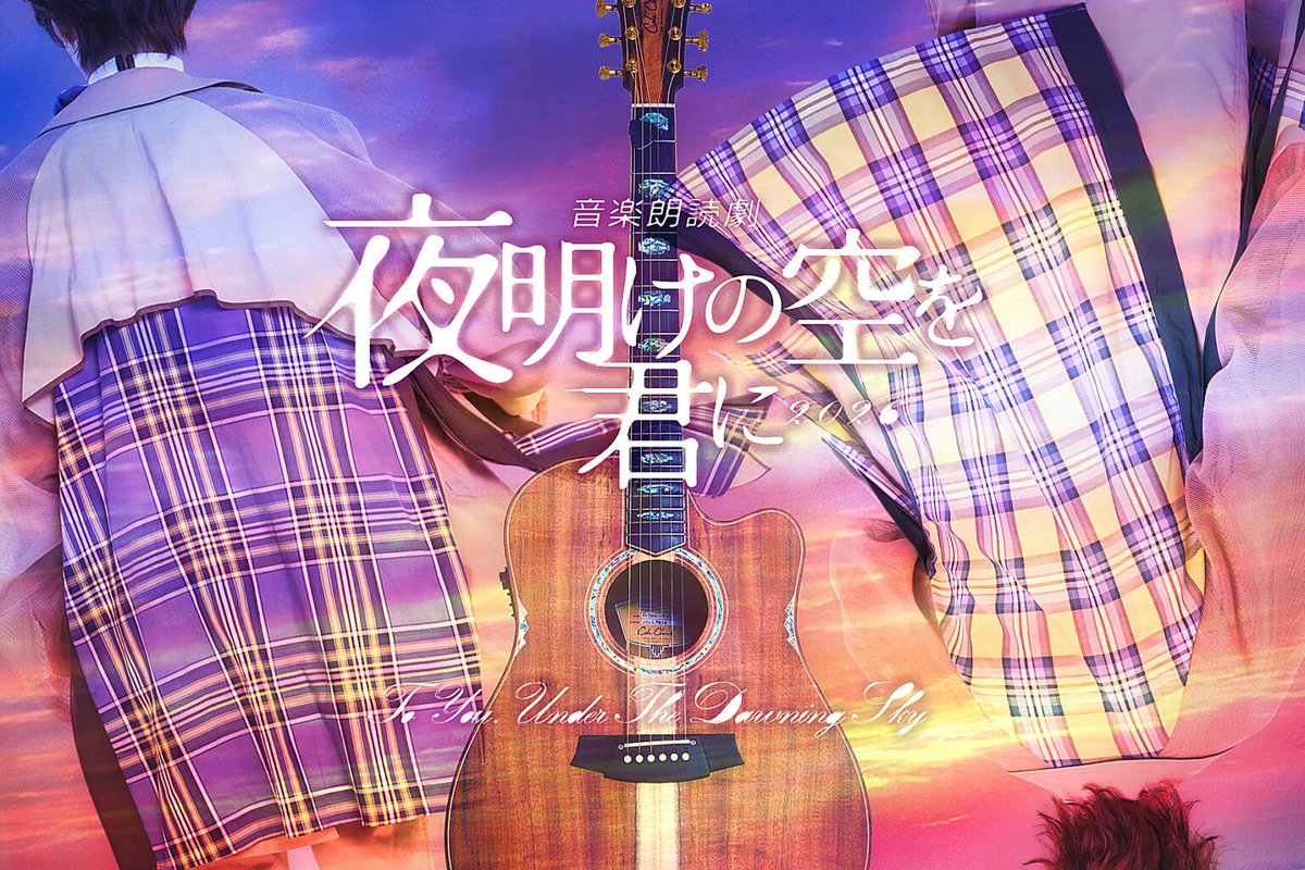 【オフィシャルレポート】
「夜明けの空を君に」

mediact.info/report_info/28…

#HKプロデュース #秋谷啓斗 #新井雄也 #石渡真修 #小笠原仁 #輝山立 #佐藤弘樹 #鈴木祐大 #内藤光佑 #西岡諒佑 #橋本真一 #日向野祥 #松村龍之介 #真野拓実 #YOSUKE