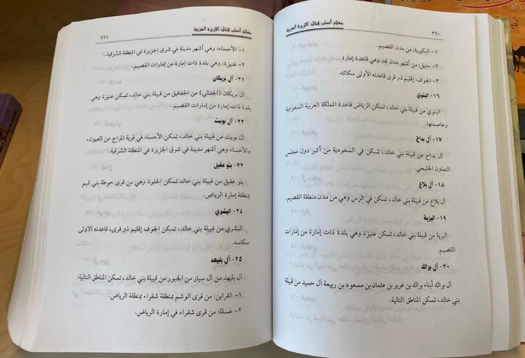 #البويت_الخالدي tweet media