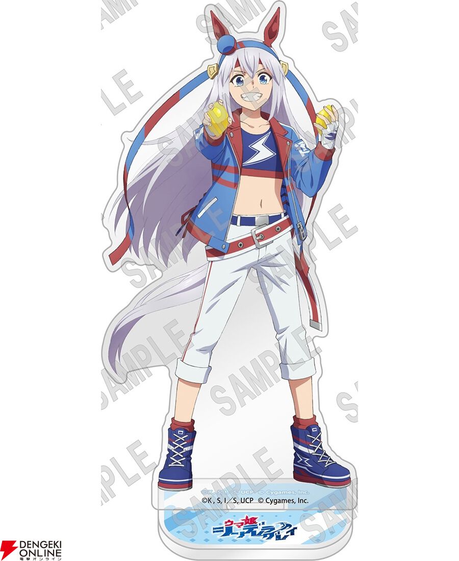 ウマ娘 シンデレラグレイ』ザテレビジョンの表紙を飾ったオグリ