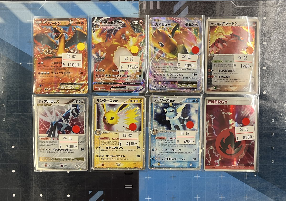 ポケモンカードを入荷しました！ リザードン カイリュー マグマ団の