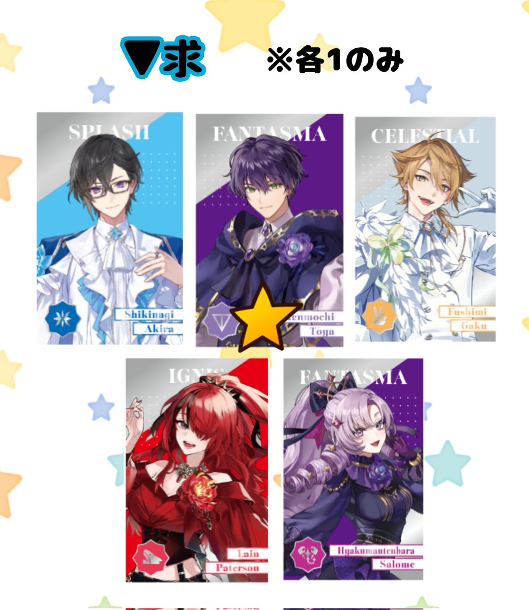 【交換】にじさんじ 8周年 8th ランダムメタルカード A

譲
画像1枚目

求
画像2枚目 各1ずつ
 
※郵送のみ
※♡は★との交換のみ
※求上段のいずれかを含む交換のみ
※初回リトリン必読

お求めの方は記載の番号でお声がけください。
また各1決まるまでお返事にお時間頂戴いたします。