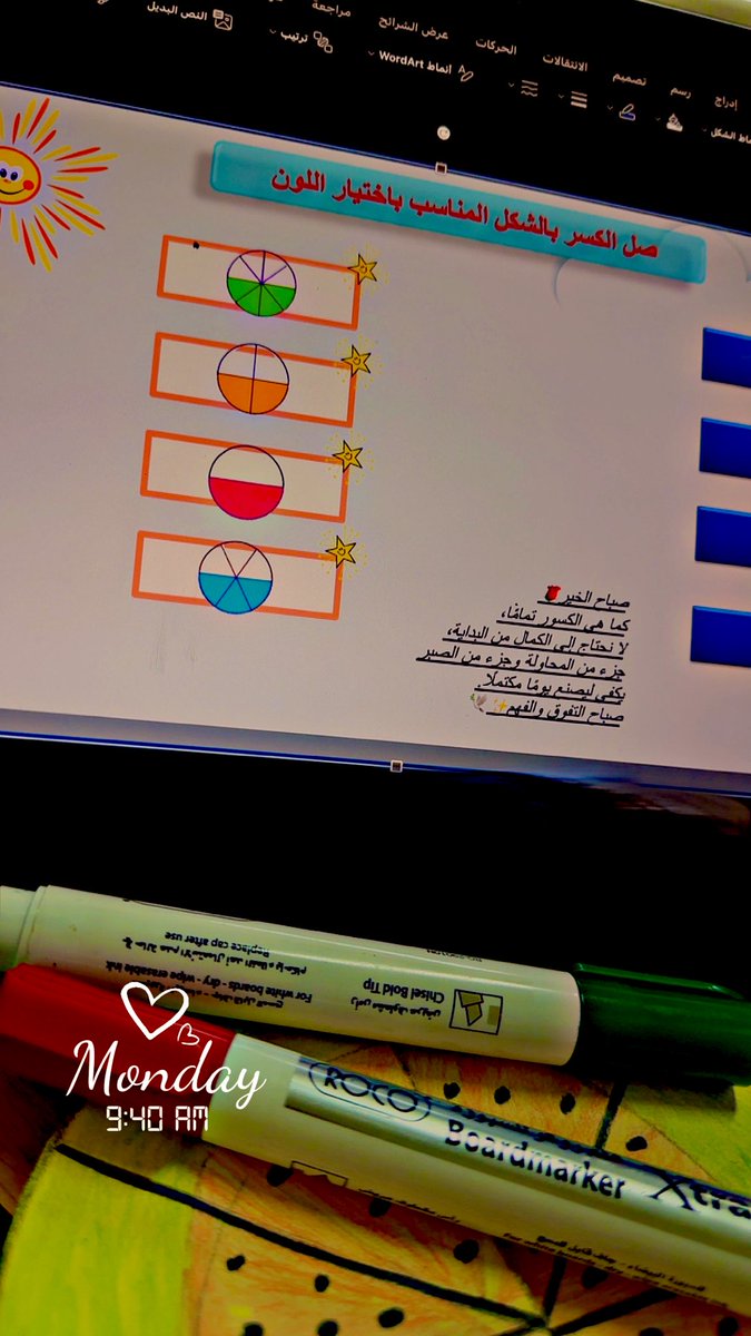 🕊️🌹

صباح الخير 🌞 🌹
كما هي الكسور تمامًا،
لا نحتاج إلى الكمال من البداية،
جزء من المحاولة وجزء من الصبر
يكفي ليصنع يومًا مكتملًا.
صباح التفوق والفهم✨🕊️