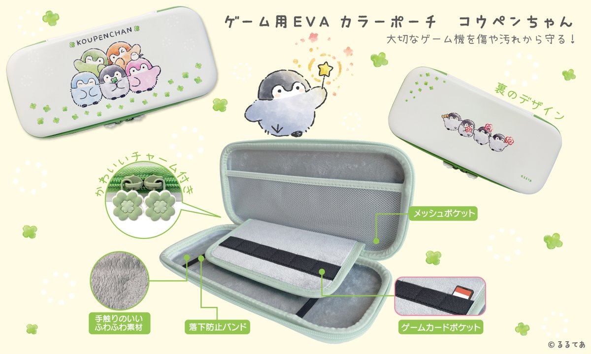 🎮発売中🎮 コウペンちゃんゲームグッズが登場！ クリアケースとEVA