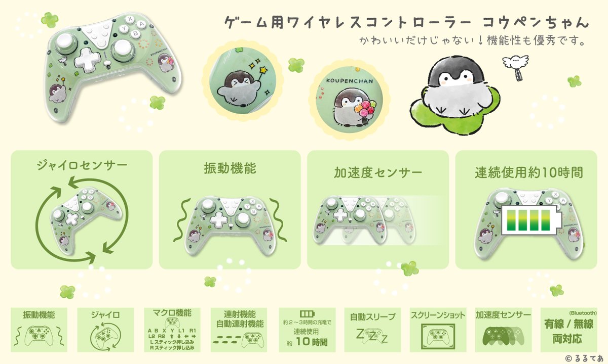 🎮発売中🎮

コウペンちゃんゲームグッズが登場！
クリアケースとEVAカラーポーチでゲーム機器を保護♪
コントローラーは多彩な機能でゲームプレイをアシスト！

家電量販店、アローン公式サイト(x.gd/aZwno)などにて発売中🍀
2月20日頃コウペンちゃんはなまるストアでも発売予定！