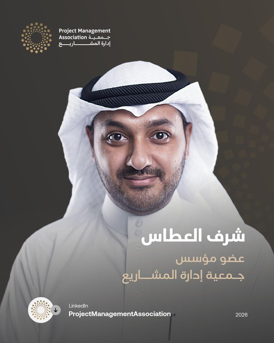 جمعية إدارة المشاريع tweet media
