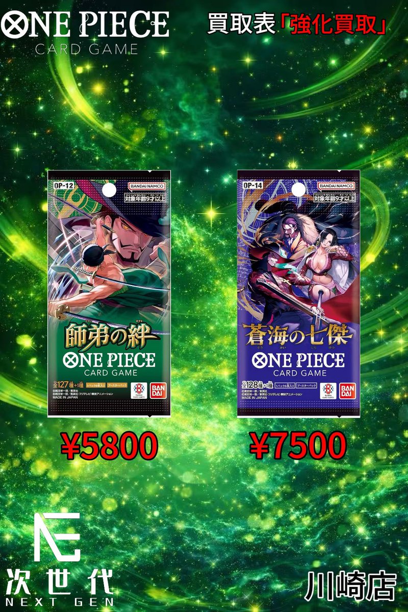 2026年2月10日(火) 遊戯王カードゲーム買取価格更新 ※遊戯王の