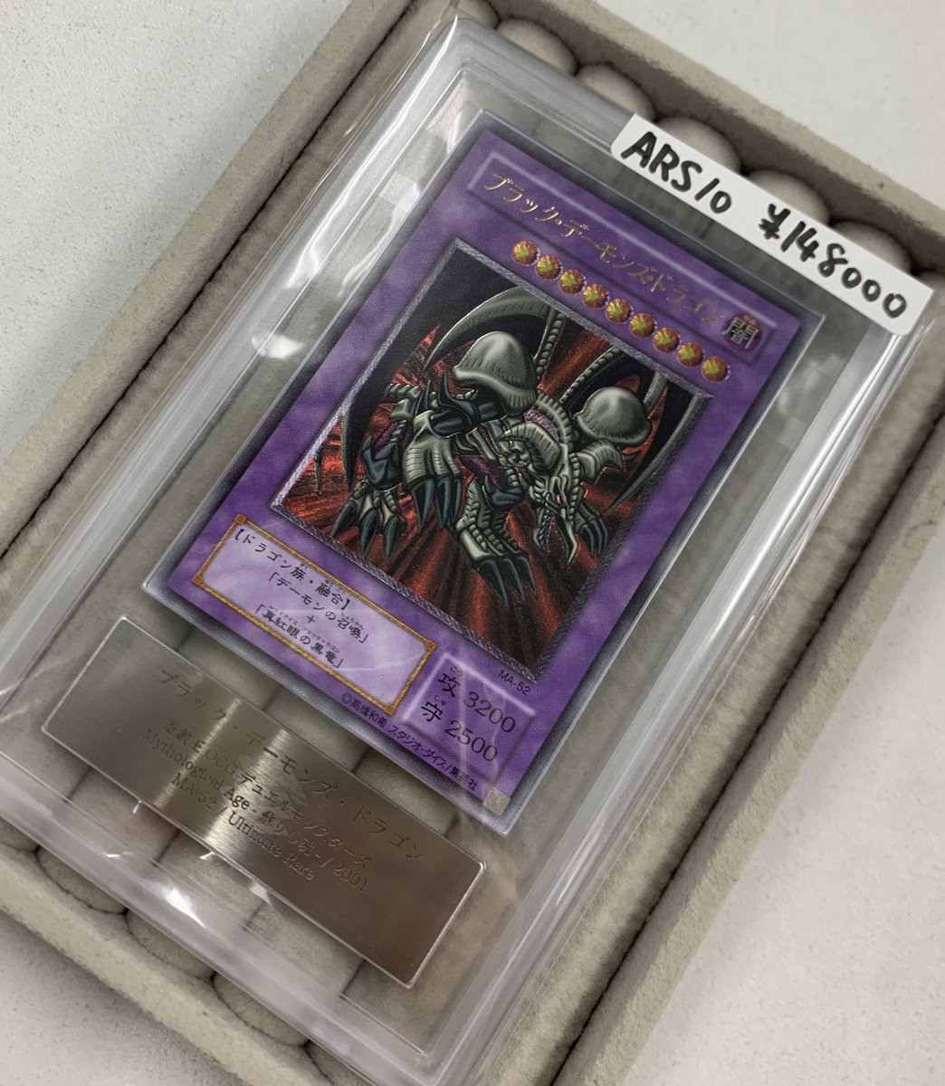 ✨遊戯王入荷情報✨ ブラックデーモンズドラゴン レリーフ ARS10 入荷