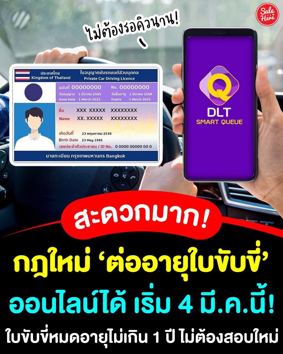 Sale Here - อะไรลดเรารู้ tweet media