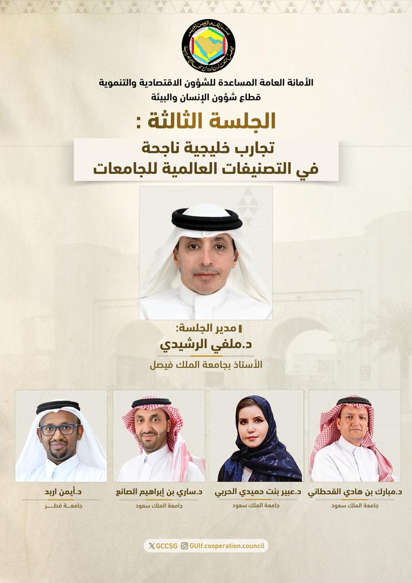 عمادة التطوير والجودة tweet media